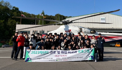 건양대 응급구조학과, 경기도 소방학교 구급교육센터 및 특수대응단 현장 견학