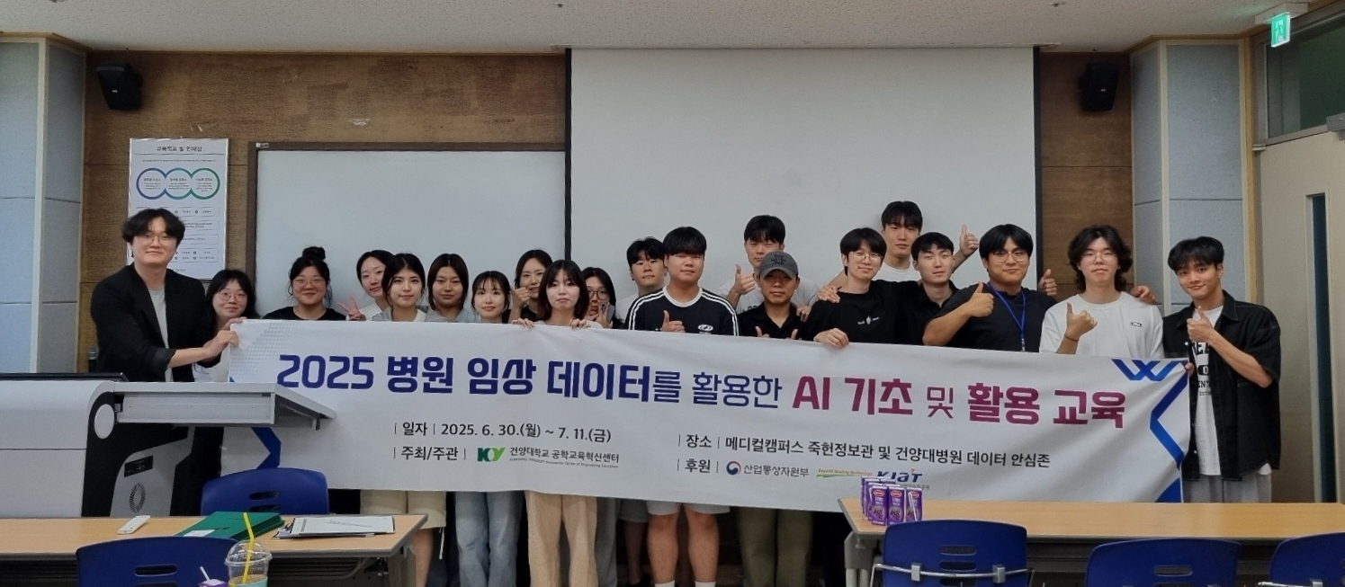 건양대 공학교육혁신센터-대전테크노파크 바이오헬스산업센터, 첨단바이오·AI 분야 전문인력 양성 위해 ‘맞손’